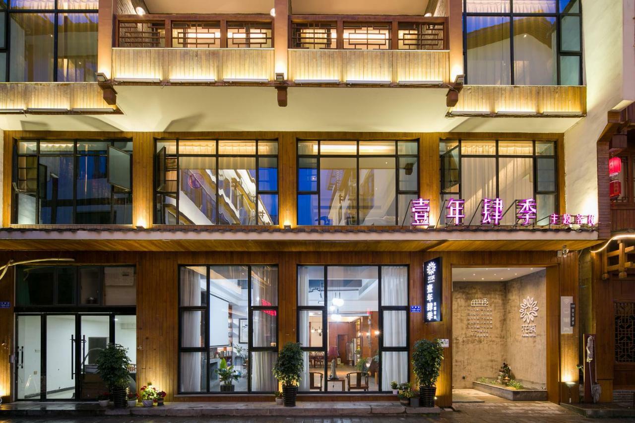 All Seasons Lodge 張家界市 エクステリア 写真